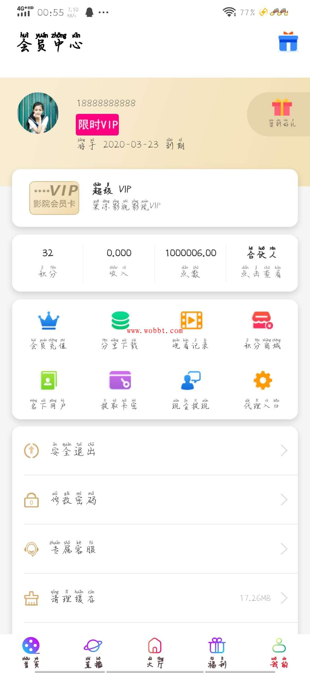 2020最新千月影视app搭建源码 无BUG-大大鹏源码网