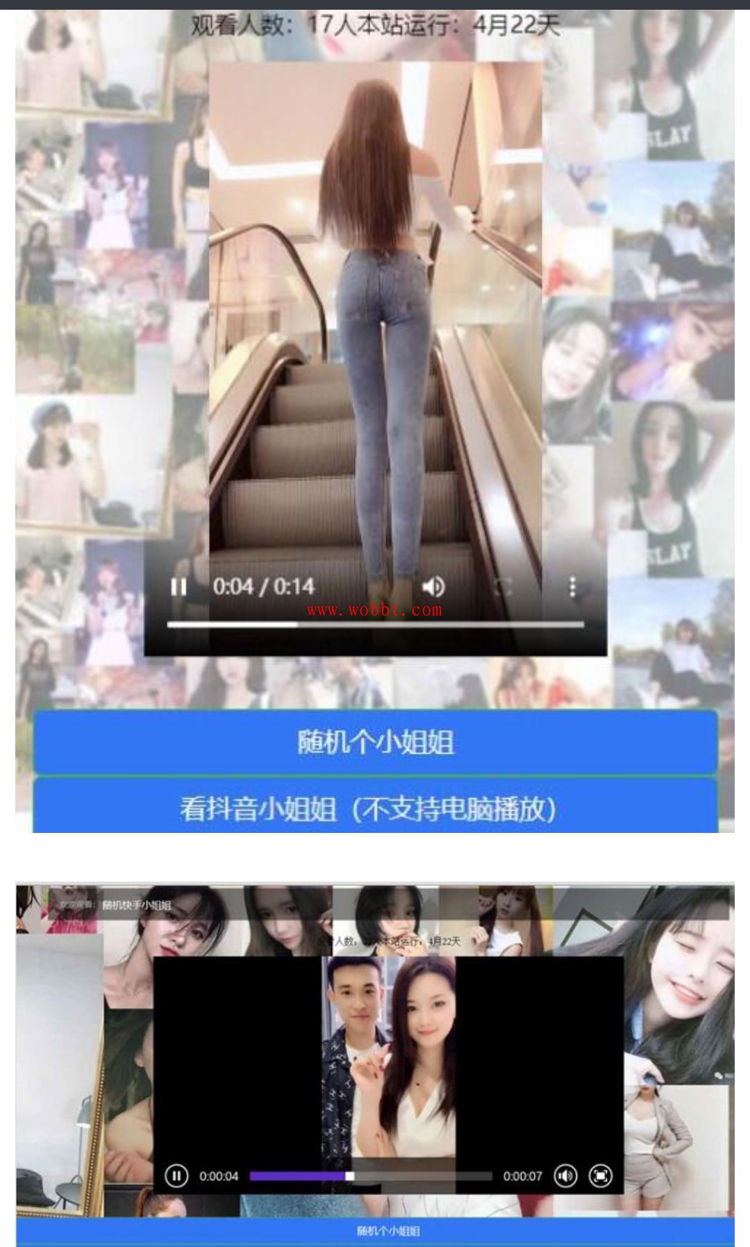 php随机漂亮的小姐姐短视频网站源码-大大鹏源码网
