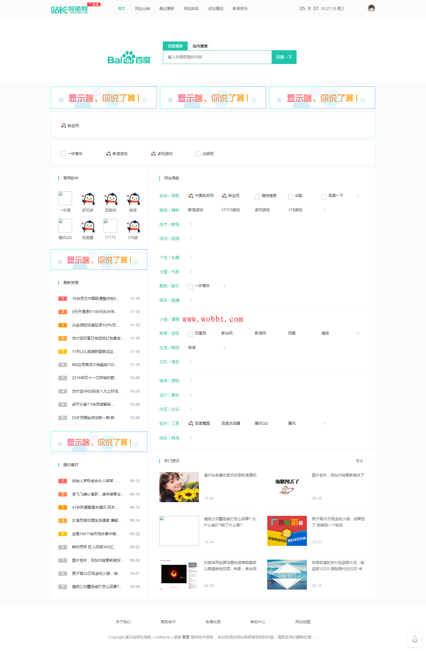 LsNAV最新精仿技术导航网完整版整站源码-大大鹏源码网
