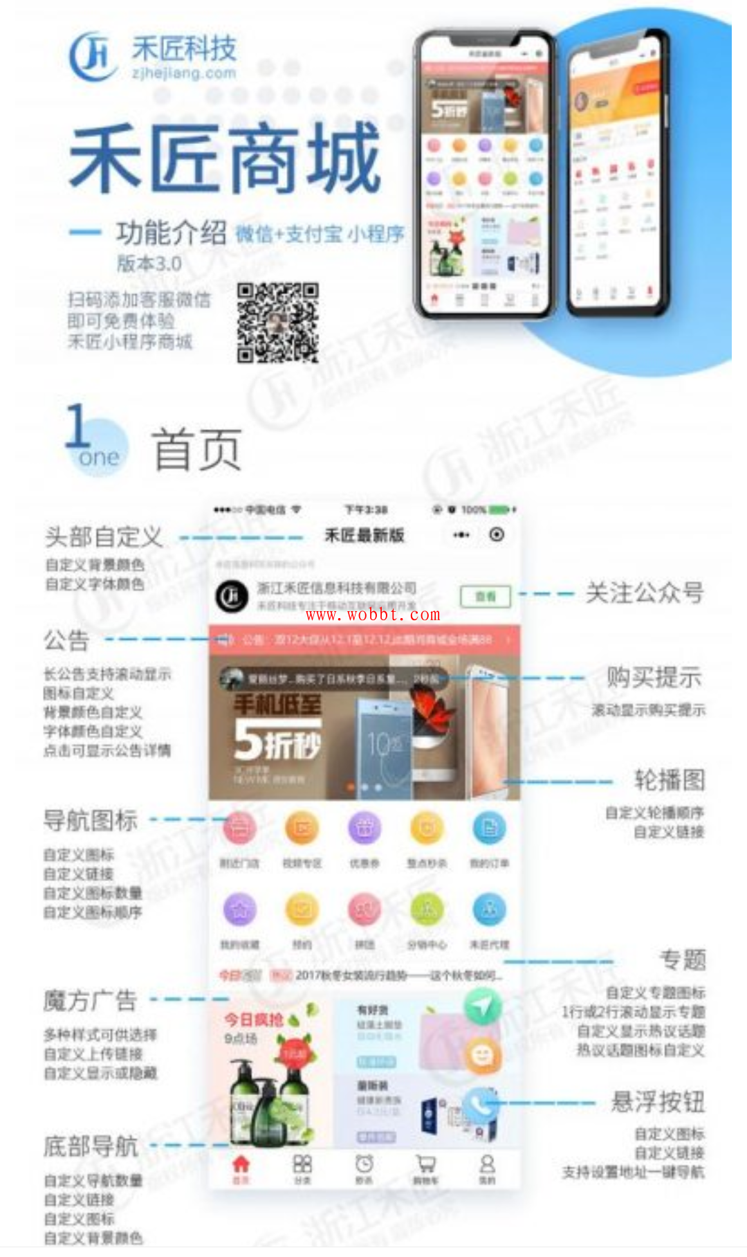 最新禾匠榜店商城V4_4.2.31完整安装包+多端小程序前端_独立版-大大鹏源码网