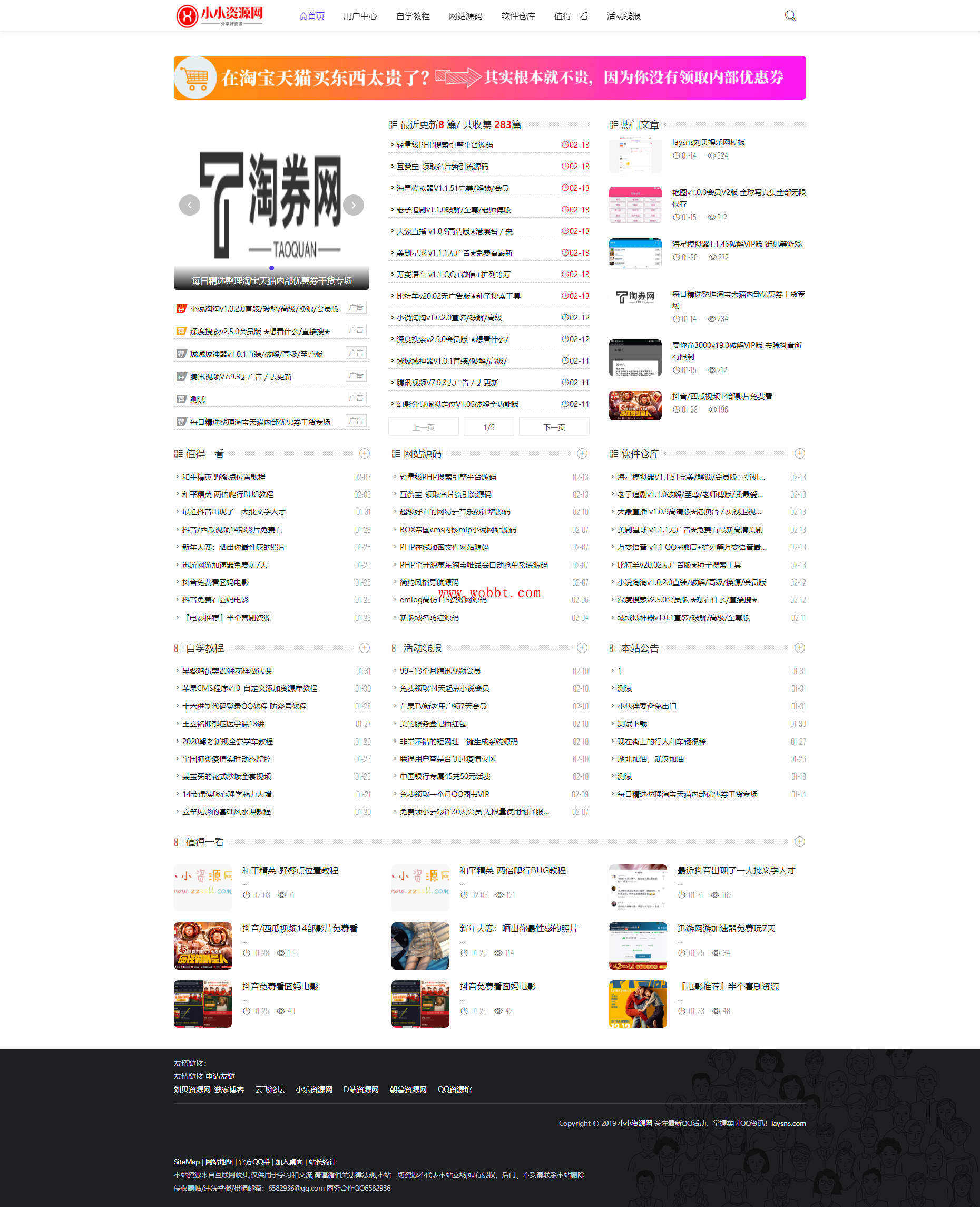最新Laysns仿ZB响应式CMS轻主题 可做资源娱乐网-大大鹏源码网