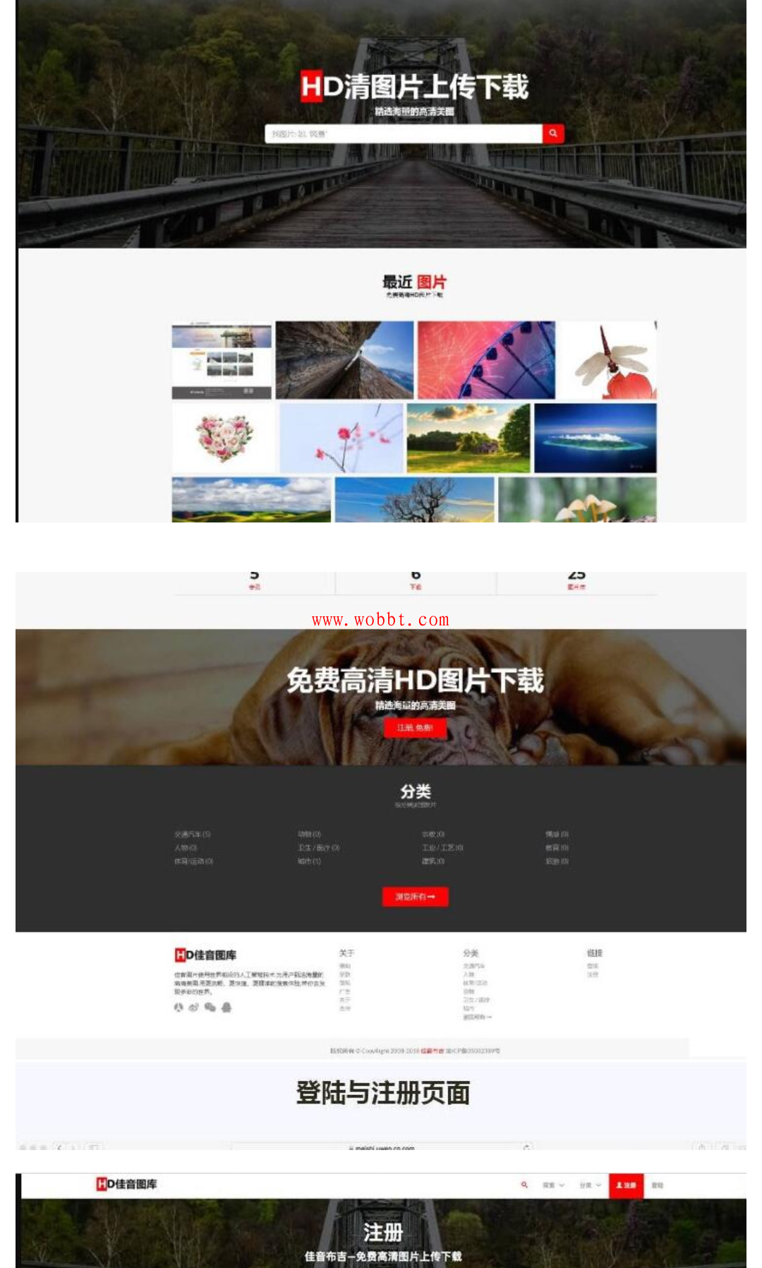 最新Laravel框架高清壁纸图库图片分享上传下载源码-大大鹏源码网