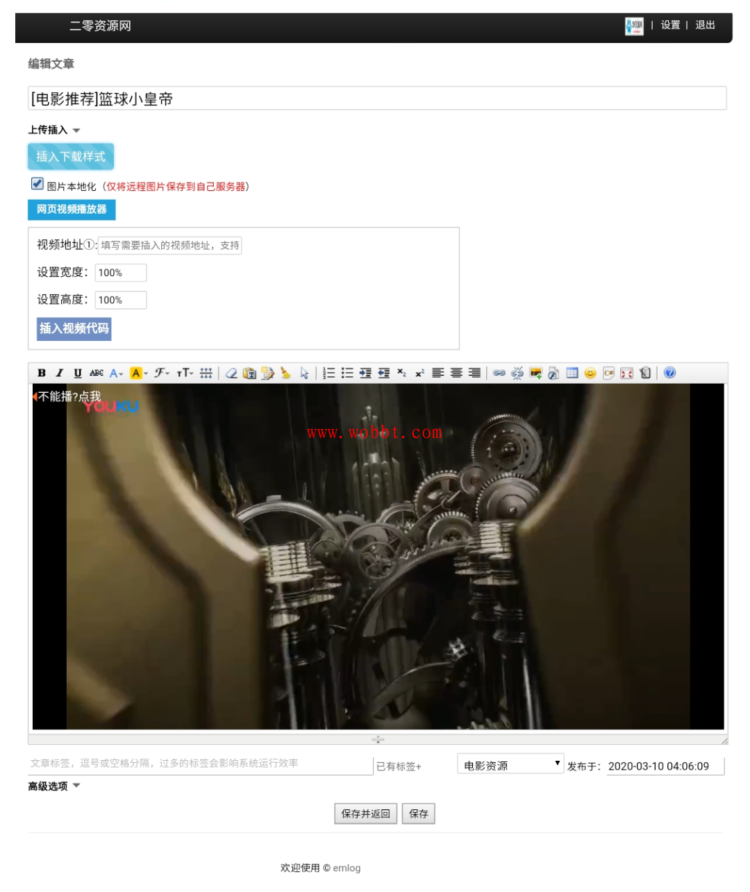 Emlog程序ckplay播放器插件支持m3u8解析-大大鹏源码网