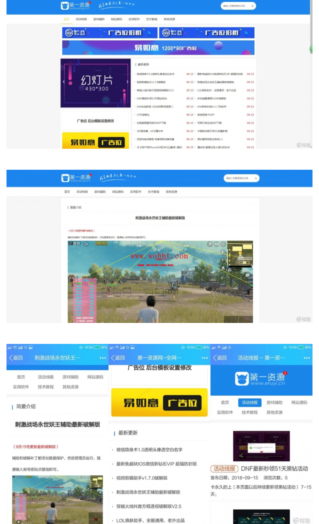 新版EMLOG易如意简约娱乐网自适应模板源码-大大鹏源码网