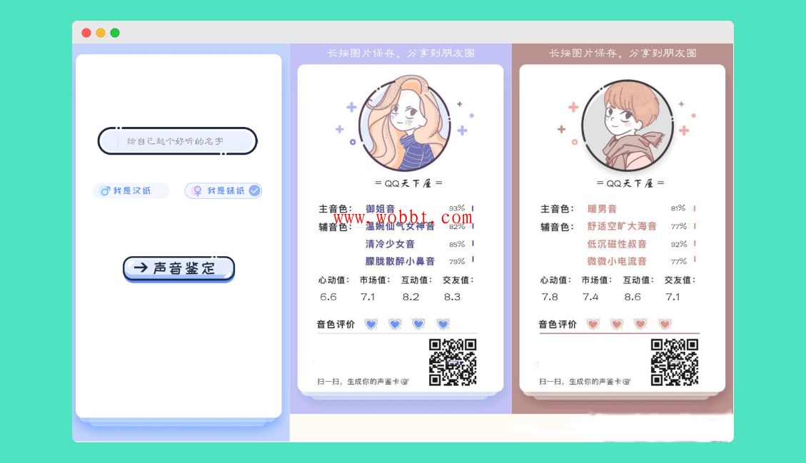 最新声鉴卡H5网页源码_完整可运转，引流专用神器-大大鹏源码网