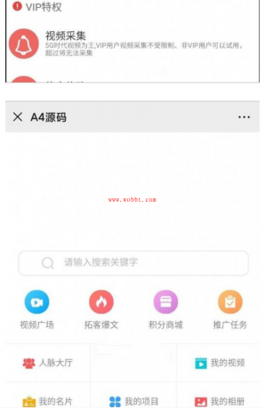 最新朋友圈广告助手V10.6.1网站源码-大大鹏源码网