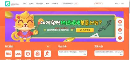 最新游戏陪玩系统平台美女开黑源码分享-大大鹏源码网