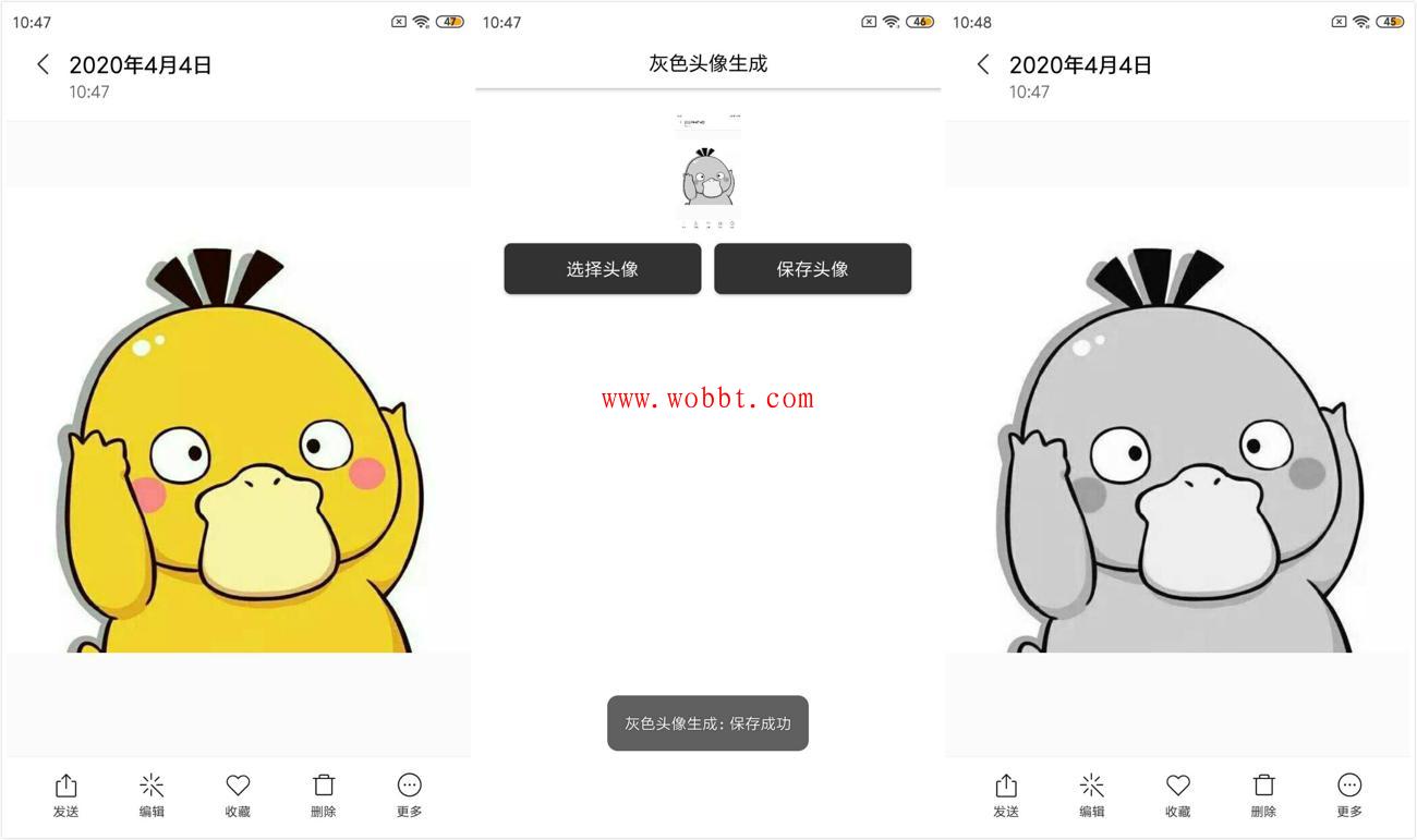 安卓哀悼灰色头像一键生成-大大鹏源码网