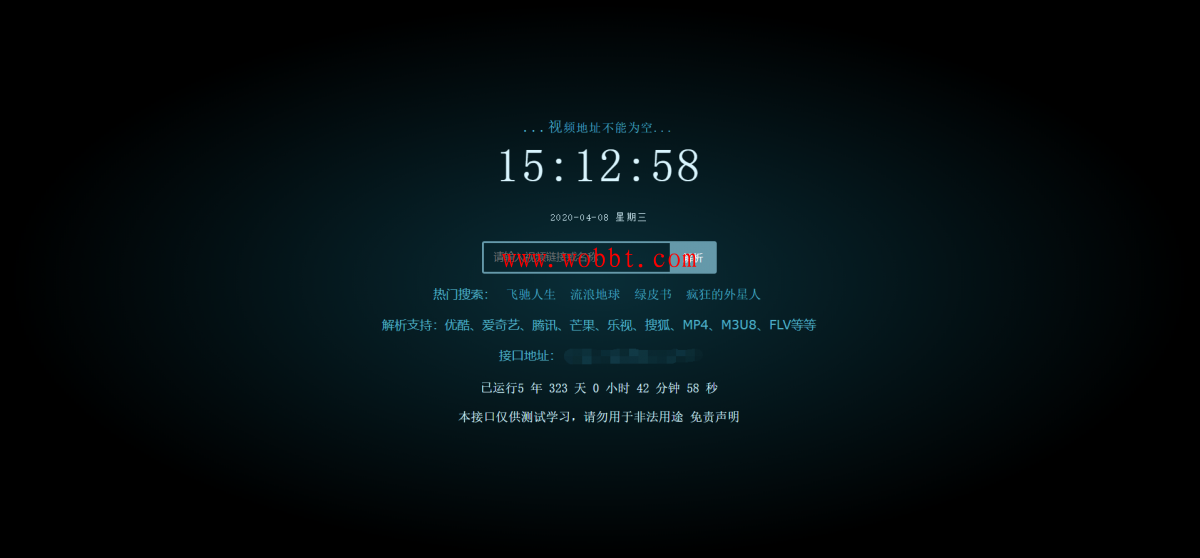 新版XyPlayer4.0源码 手机版无弹窗广告视频二次解析vip-大大鹏源码网