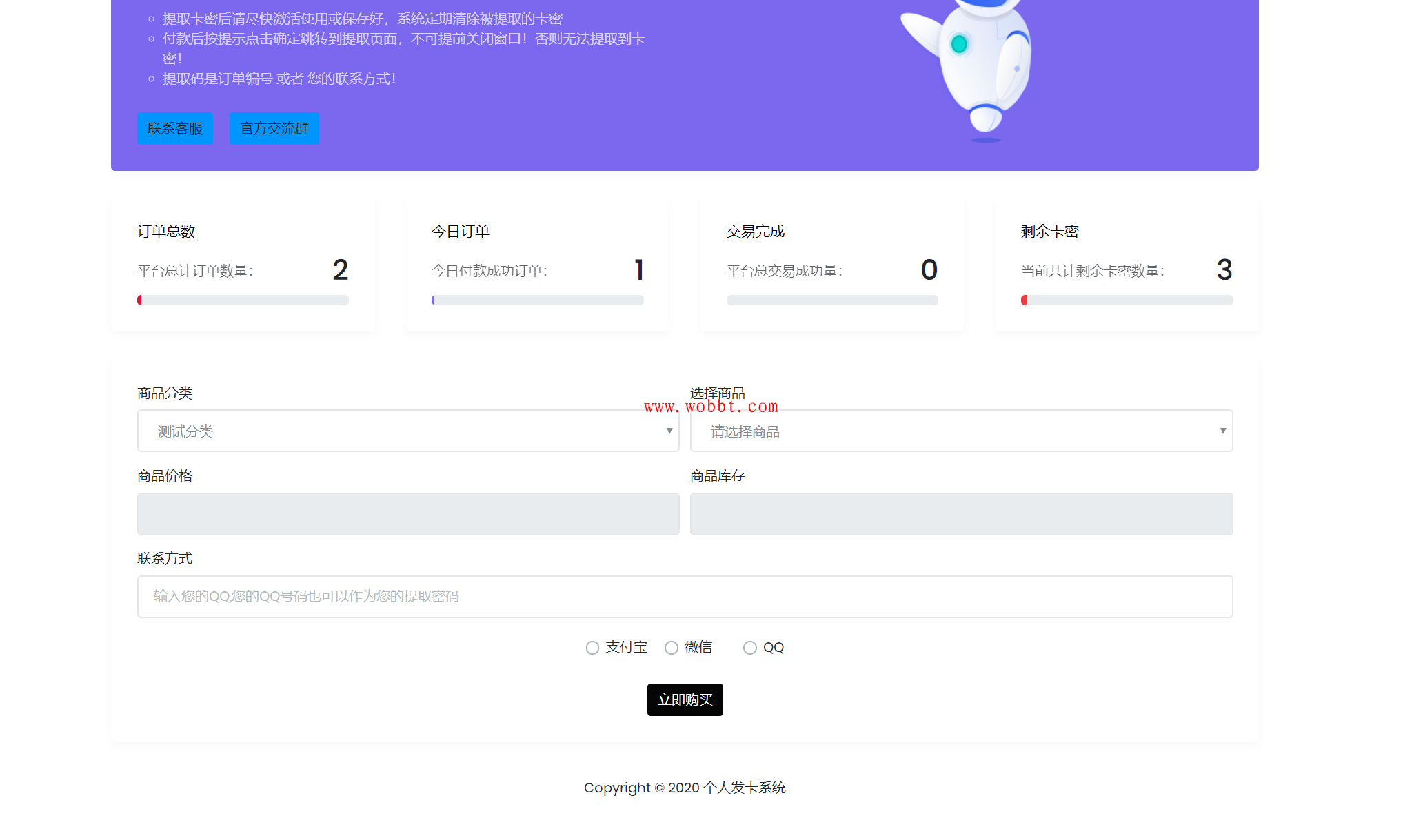 轻量级自适应个人自动发卡源码全开源 附详细图文安装教程-大大鹏源码网