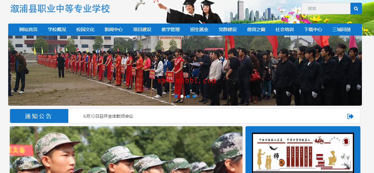 最新院校学校官网整站网站源码-响应式 附完整版数据库带后台-大大鹏源码网