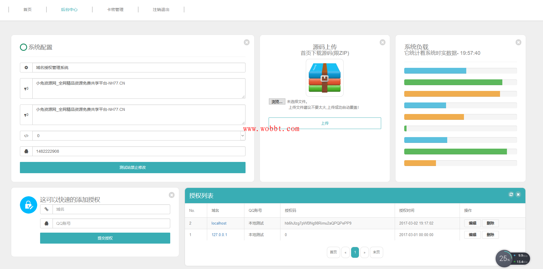 2020最新域名授权系统网站源码 全新一键安装源码+卡密自助授权+全新UI界面-大大鹏源码网