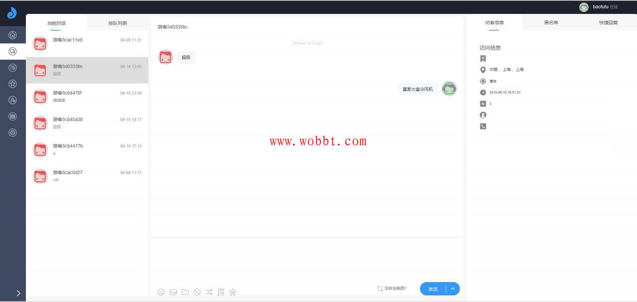 最新禾匠点企来客服系统源码 PC+WAP+公众号+多商户-大大鹏源码网