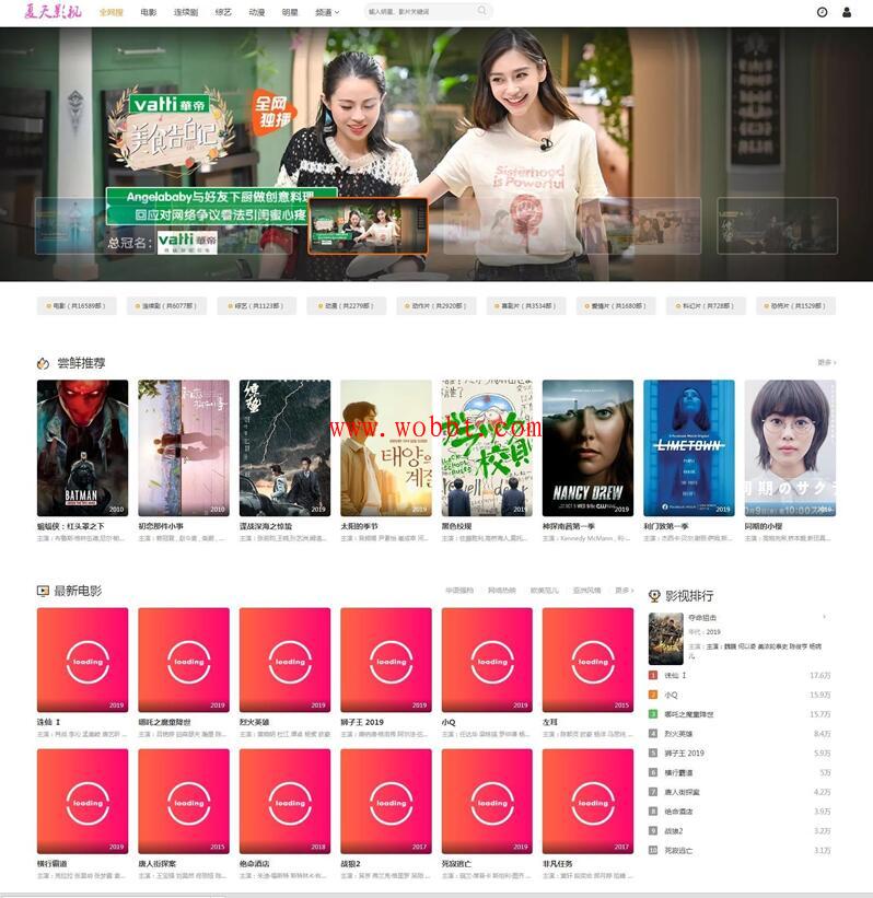 米酷影视6.2.9完整版(四套首页模板)-大大鹏源码网