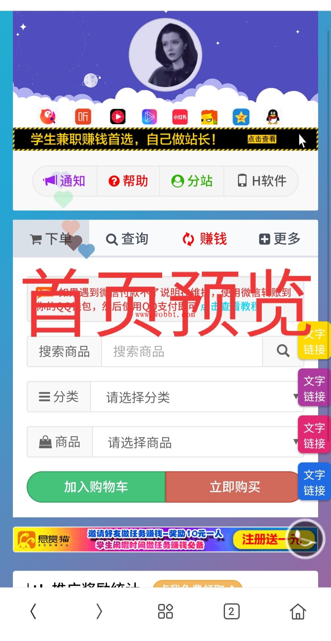 一个超级好看的代刷网模板-增加诸多功能 增加用户体验-大大鹏源码网