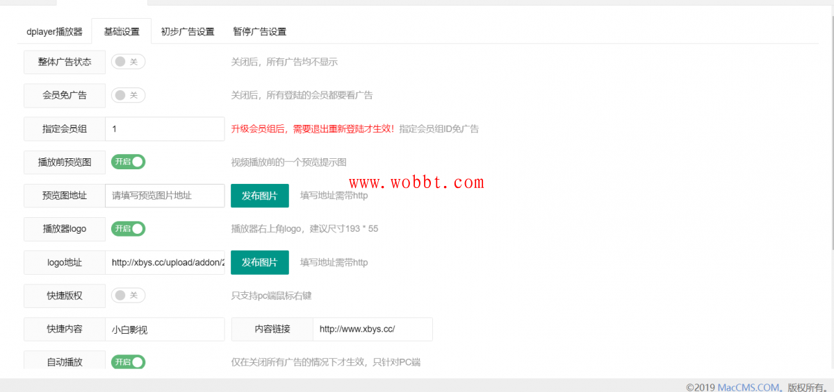 最新苹果cms-Dplayer播放器v3.0 整合前置广告、暂停广告-大大鹏源码网