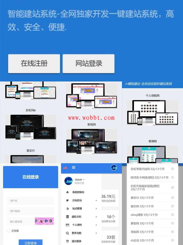 最新KUAKE自助建站系统源码_去授权_来源解密版本-大大鹏源码网