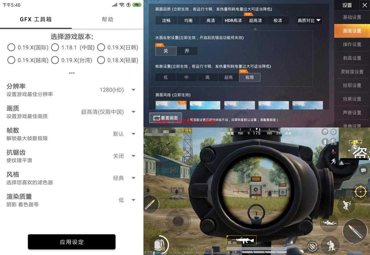 安卓GFX工具箱吃鸡画质助手V9.9-大大鹏源码网
