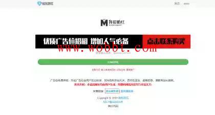 最新QQ防洪跳转网站源码 带后台 可用版本-大大鹏源码网