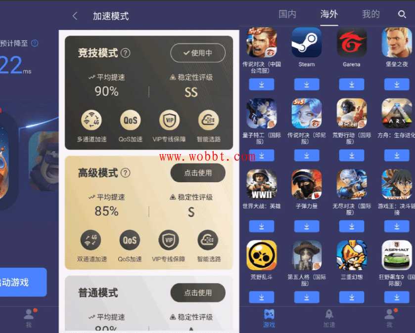 安卓最新迅游手游加速器v5.1.27-大大鹏源码网