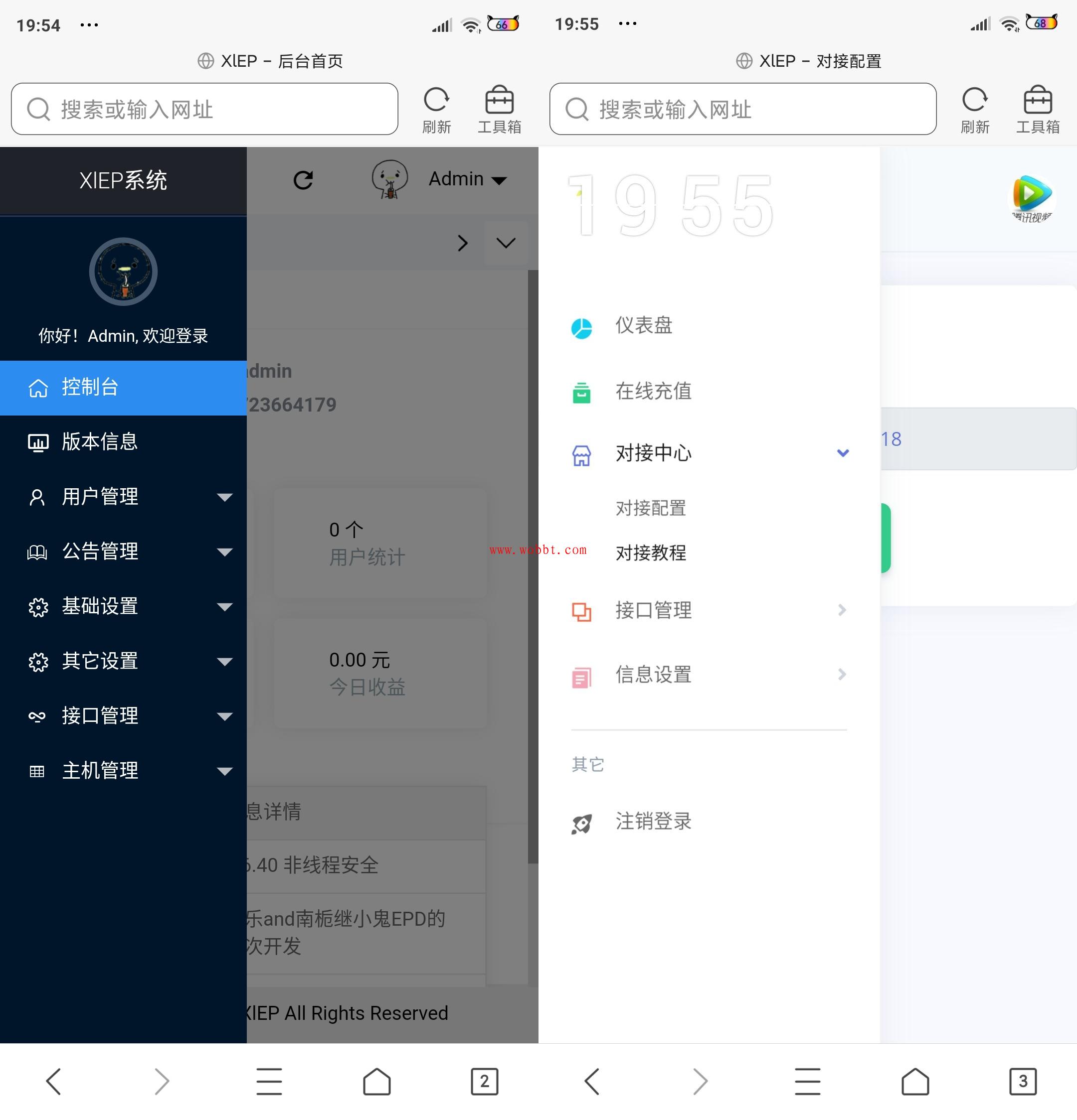 最新XlEP分销系统网站源码-大大鹏源码网