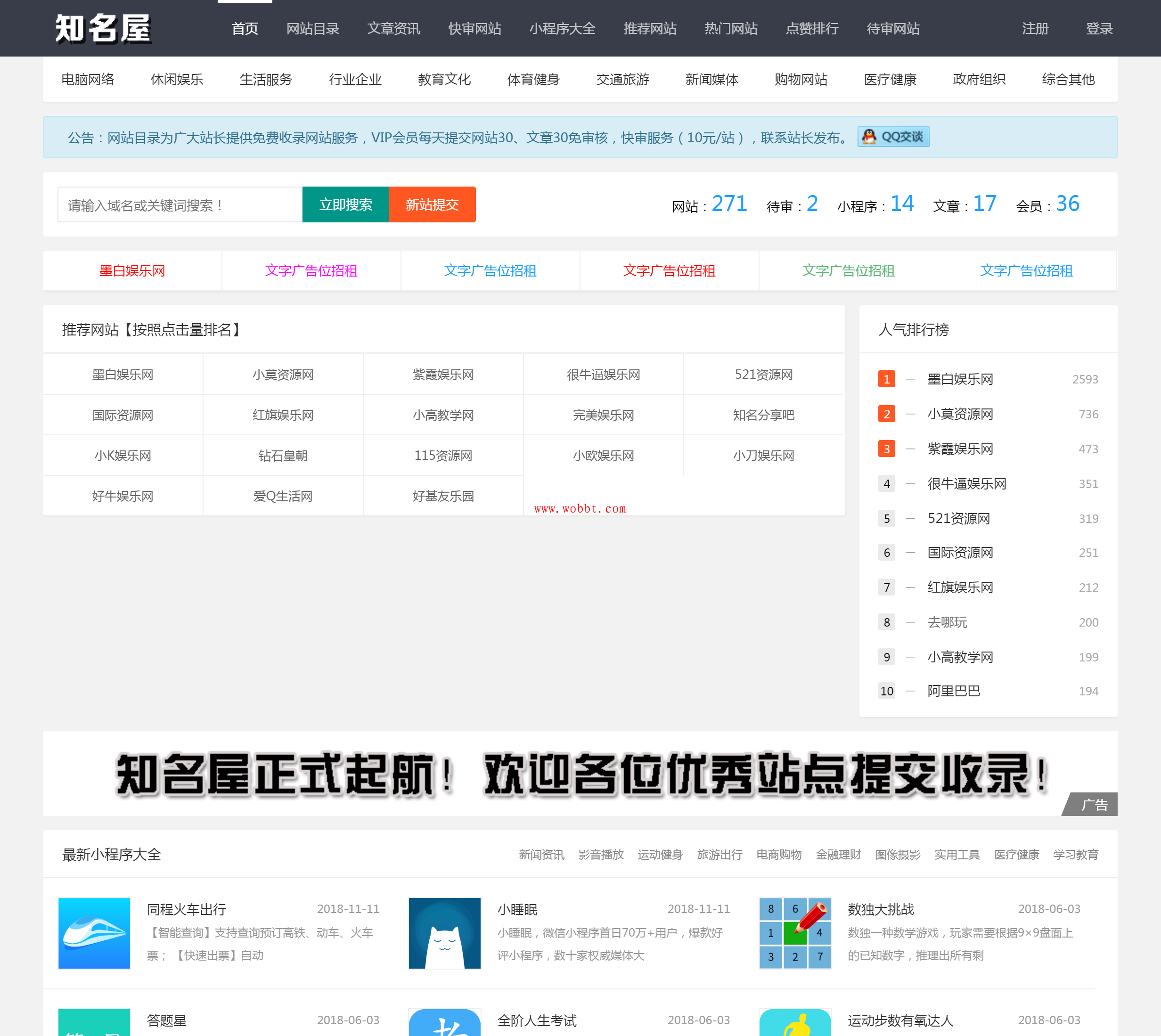 价值2999元的目录网导航网整站源码分享 附带安装教程-大大鹏源码网