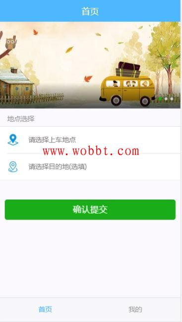 PHP网约车H5打车系统源码 分为乘客端和司机端-大大鹏源码网