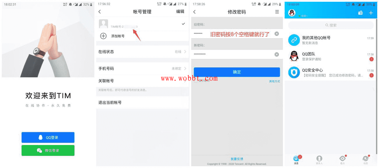 无需手机号直接注册QQ号码方法-大大鹏源码网