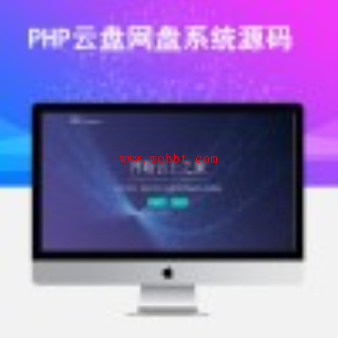 新PHP云盘网盘系统Cloudreve程序源码一键安装版+可对接多家云存储网盘-大大鹏源码网