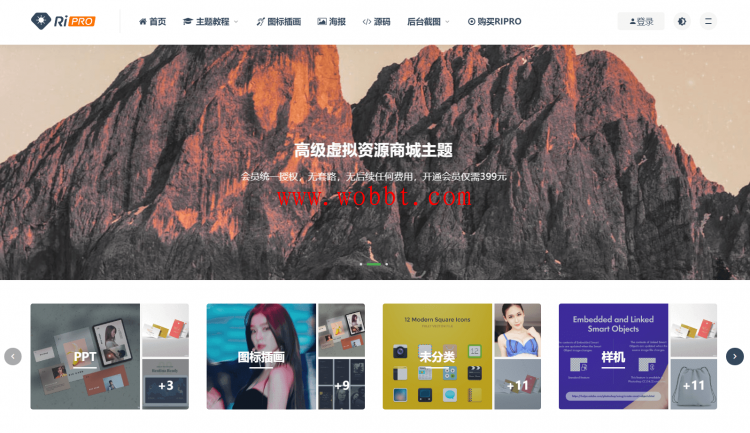 最新WordPress主题ripro 6.3完美PJ版-大大鹏源码网