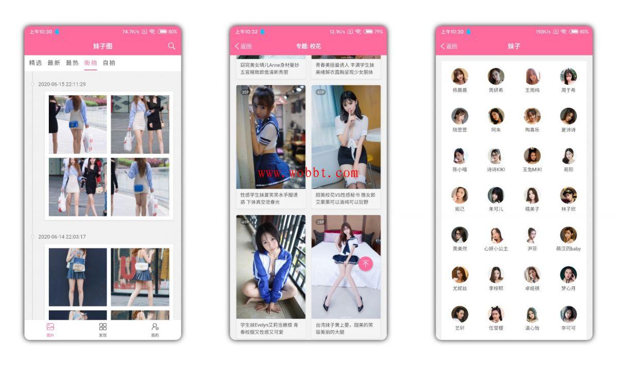 安卓妹子图v2.0.10清爽版 众多精美美女云集-大大鹏源码网