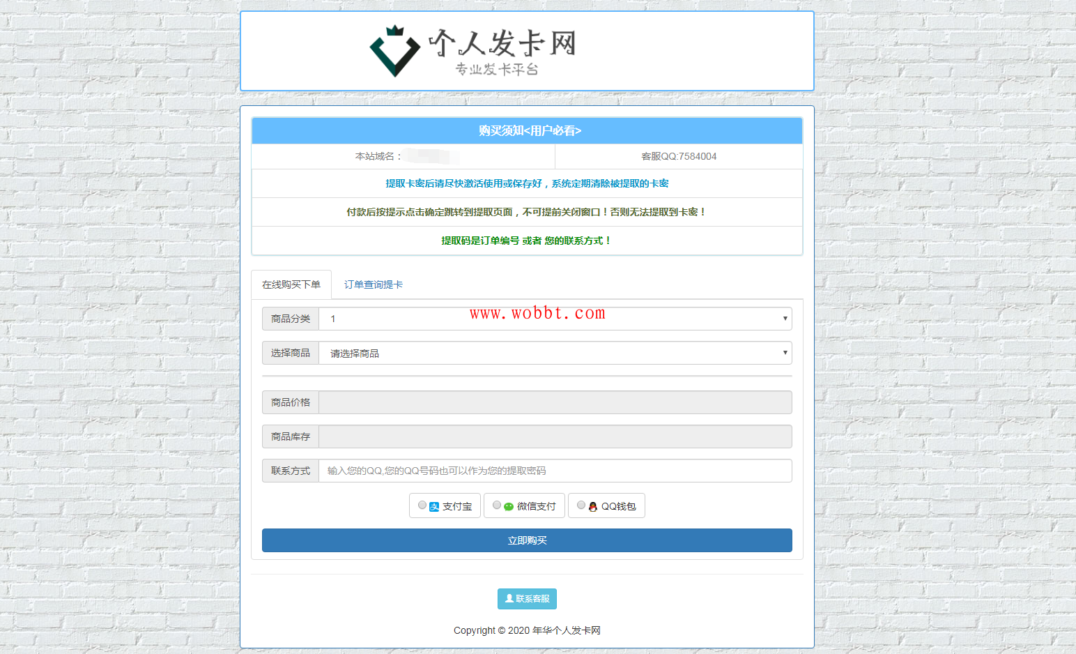 最新阿洋个人发卡网源码修复版 免授权-大大鹏源码网