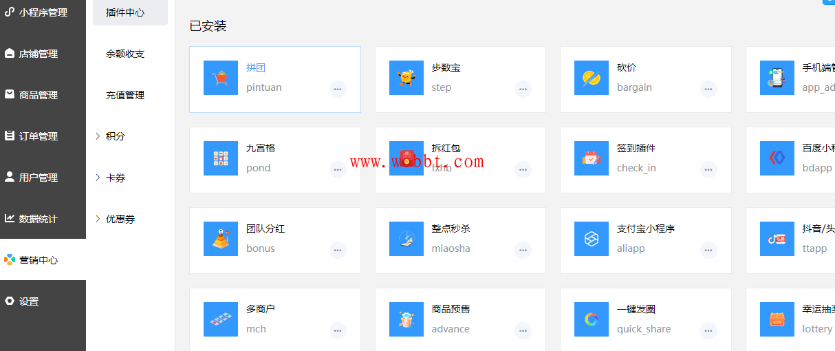 最新禾匠商城v4源码无限开独立版小程序DIY全插件v4.2.60版网站源码分享-大大鹏源码网