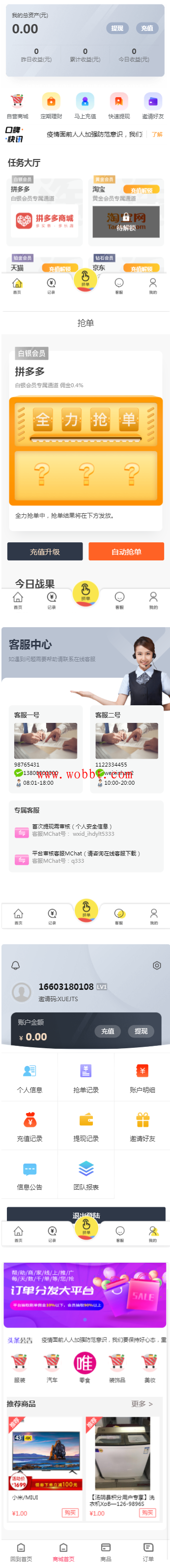 全新V10抢单系统唯品会/京东/淘宝自动抢单区块系统源码-大大鹏源码网