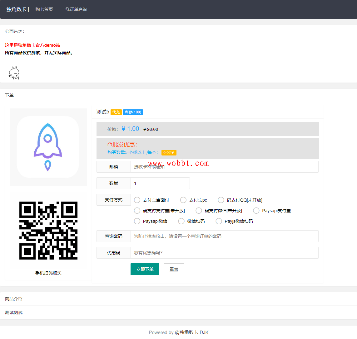 PHP自动化售货发卡网源码 开源式站长自动化售货解决方案、高效、稳定、快速！-大大鹏源码网