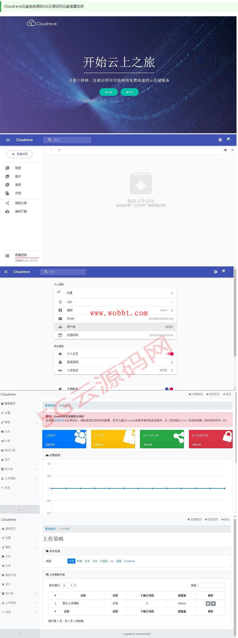 PHP云盘网盘系统源码+快速对接多家云存储+全新一键安装版-大大鹏源码网