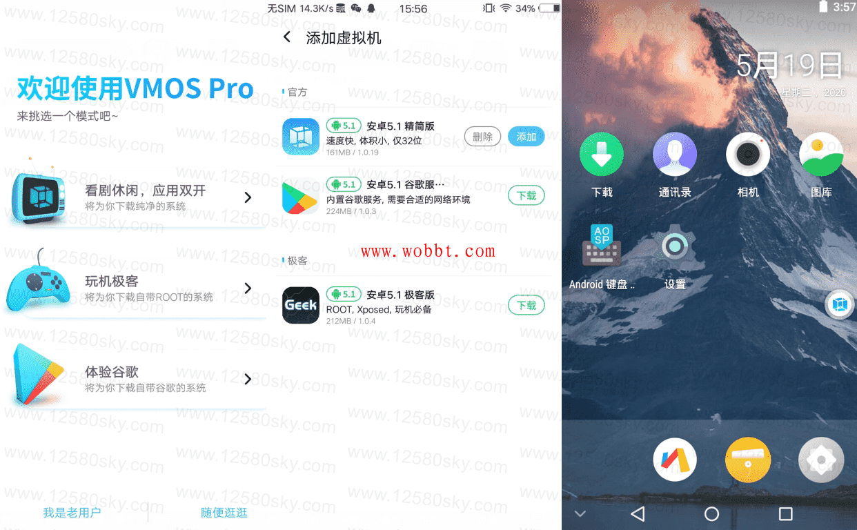 安卓虚拟大师VMOS Pro内测版v1.1.22-大大鹏源码网