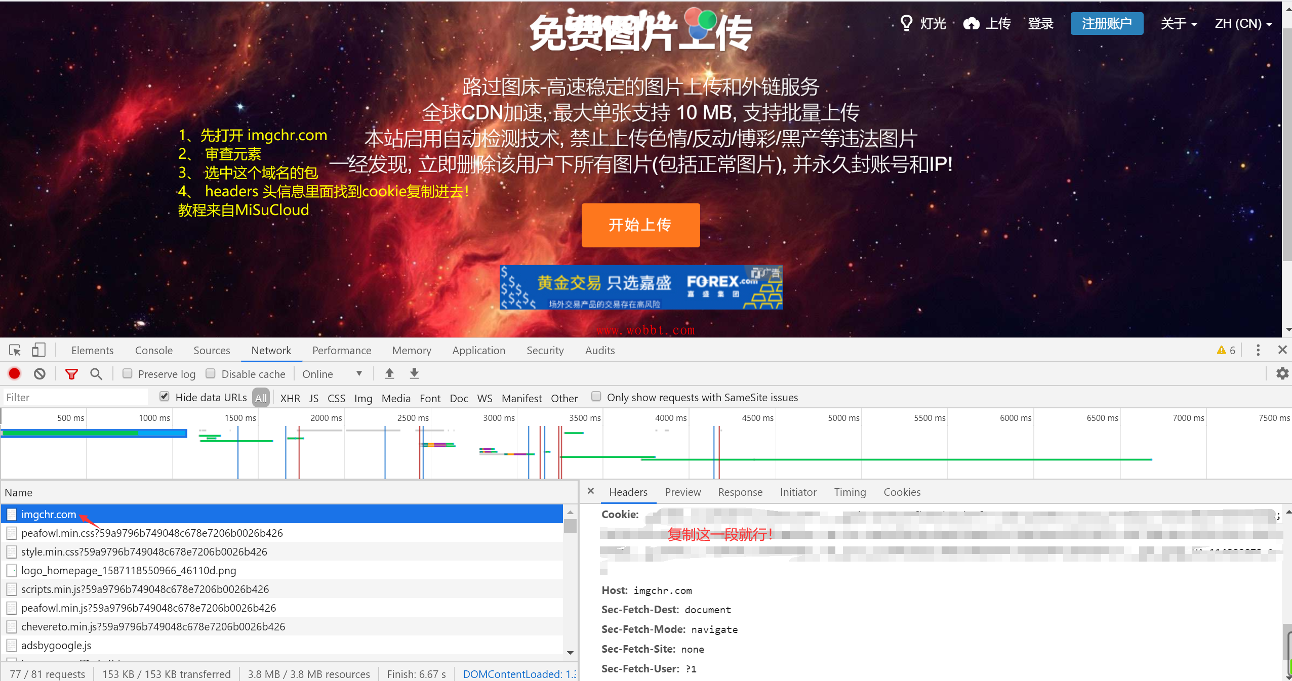 路过图床api源码-大大鹏源码网