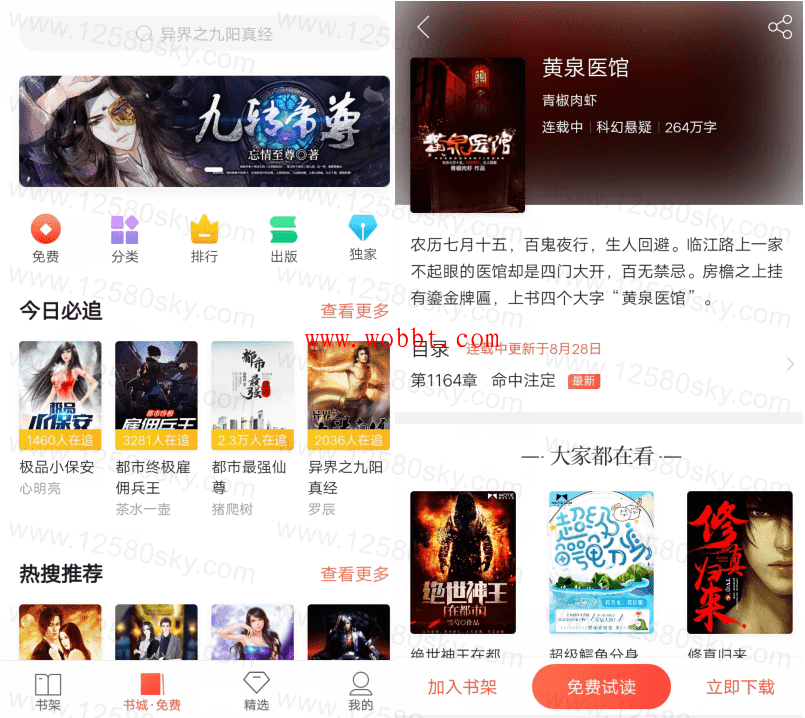 安卓搜狗阅读v5.8.90 绿化版-大大鹏源码网