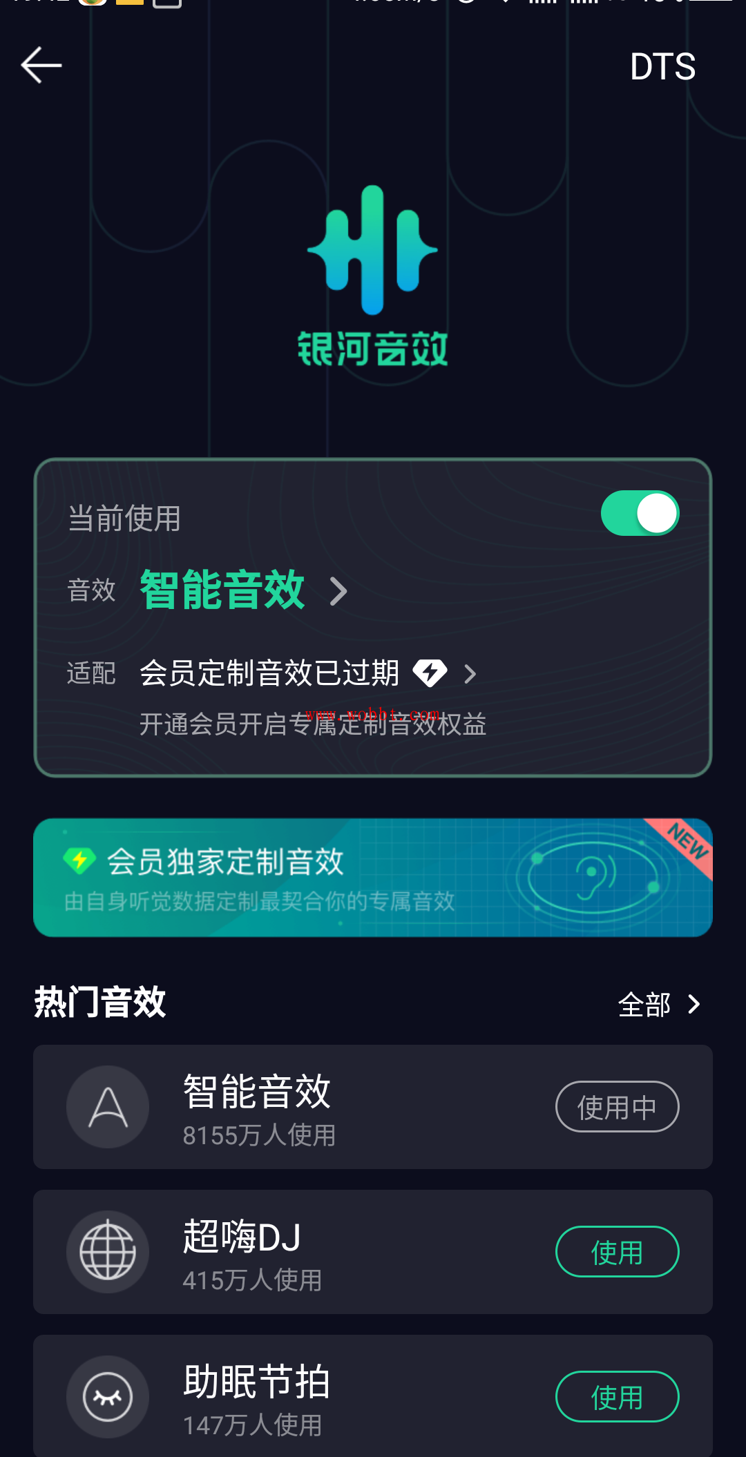 安卓QQ音乐v10.2.5.7 DTS音效-大大鹏源码网