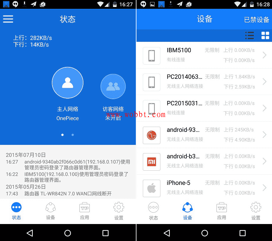 安卓TP-LINK v5.3.14 路由器手机端管理应用-大大鹏源码网