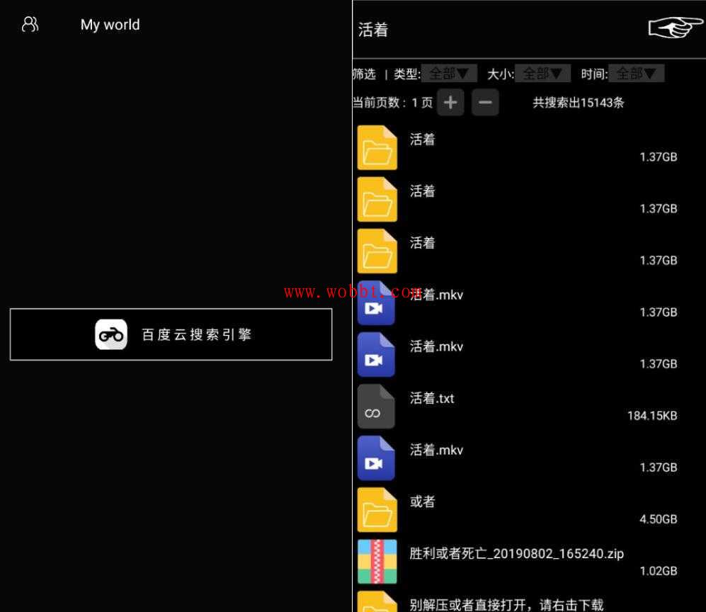安卓啾啾啾v2.0 百度云网盘资源搜索工具-大大鹏源码网