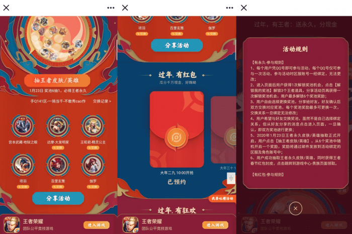 图片[1]-王者荣耀抽永久皮肤英雄-大大鹏源码网