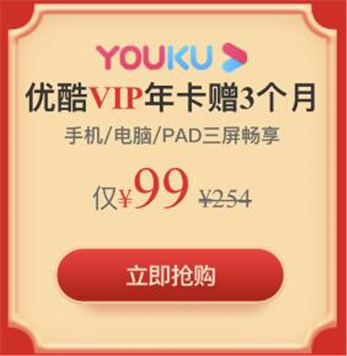 图片[2]-领券腾讯爱奇艺优酷芒果会员4折-大大鹏源码网