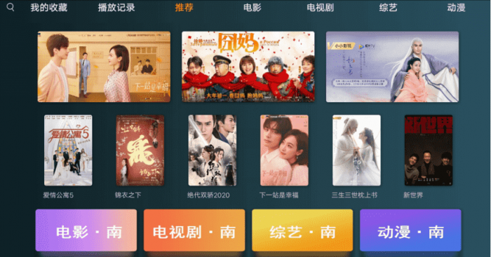 图片[1]-小南TV_v1.1.12 盒子专用影视神器-大大鹏源码网