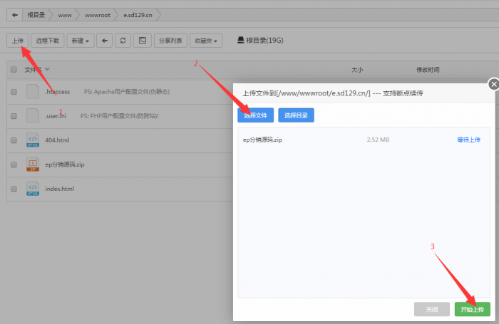 图片[3]-EP主机分销源码+详细搭建教程-大大鹏源码网
