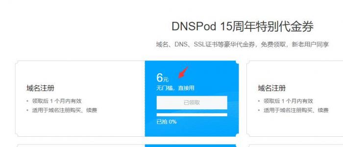 图片[1]-23元撸腾讯云.xyz纯数字溢价域名10年-大大鹏源码网