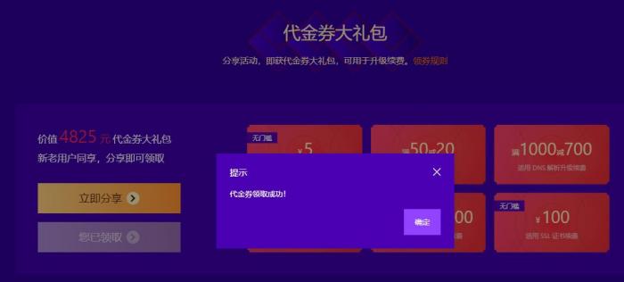 图片[2]-23元撸腾讯云.xyz纯数字溢价域名10年-大大鹏源码网