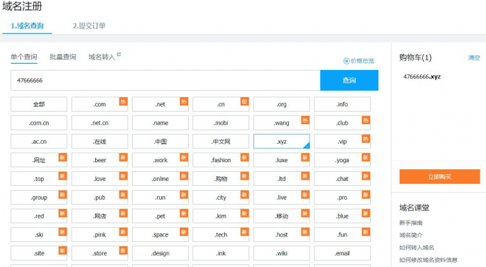 图片[4]-23元撸腾讯云.xyz纯数字溢价域名10年-大大鹏源码网