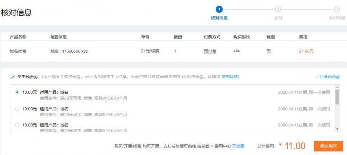 图片[6]-23元撸腾讯云.xyz纯数字溢价域名10年-大大鹏源码网